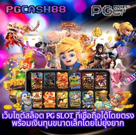 ทางเข้าufa888